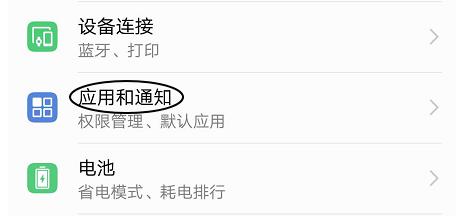 华为录屏麦克风被占用怎么办(1)