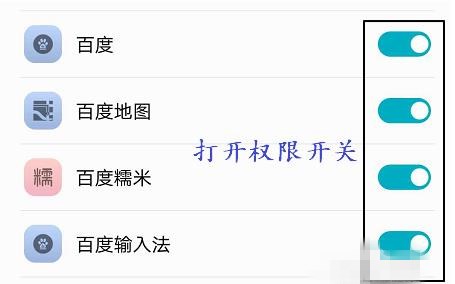 华为录屏麦克风被占用怎么办(4)