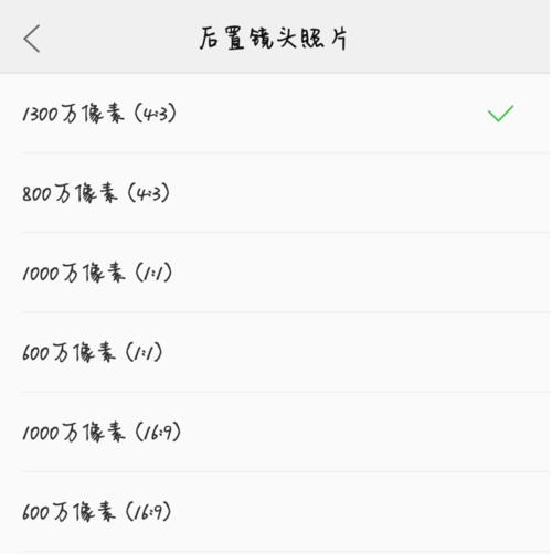 手机拍照不清晰怎么办(4)