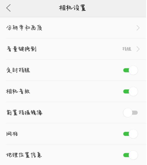 手机拍照不清晰怎么办(2)