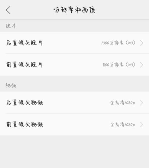 手机拍照不清晰怎么办(3)