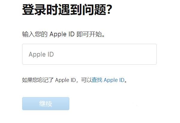 苹果11id密码忘了怎么改(1)