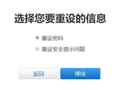 苹果11id密码忘了怎么改(2)