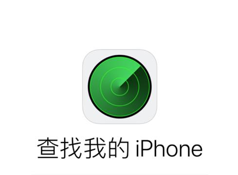 苹果11查找另一部手机的位置(1)