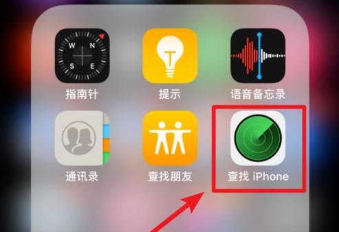 苹果11查找另一部手机的位置