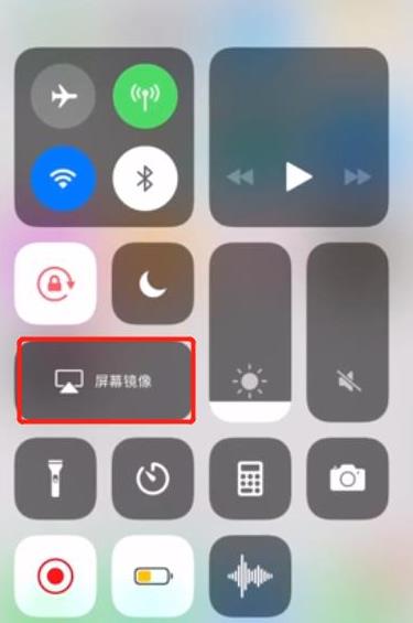 苹果11镜像屏幕怎么用(1)