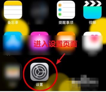 苹果11怎么单独关掉拍照咔嚓声