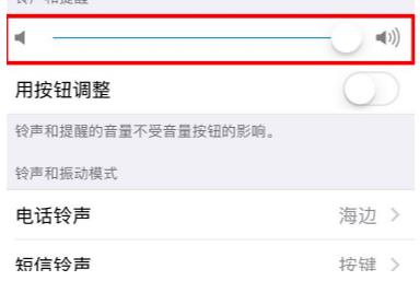 苹果11怎么单独关掉拍照咔嚓声(2)