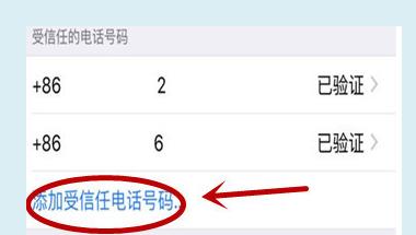 苹果ID验证码在另一台设备怎么输入(3)