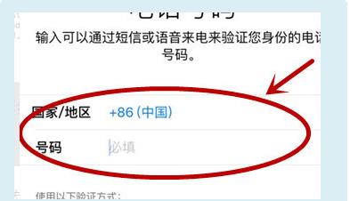 苹果ID验证码在另一台设备怎么输入(2)