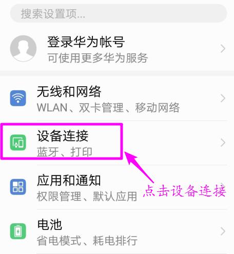 手机怎样投屏到电视上面去(4)