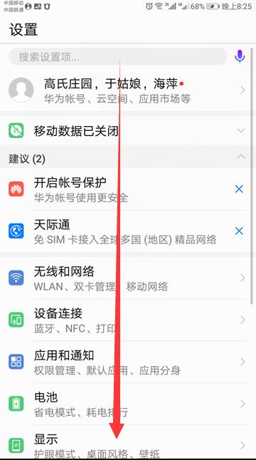 荣耀play3怎样分屏(1)