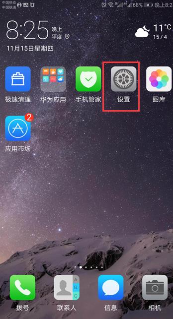 荣耀play3怎样分屏