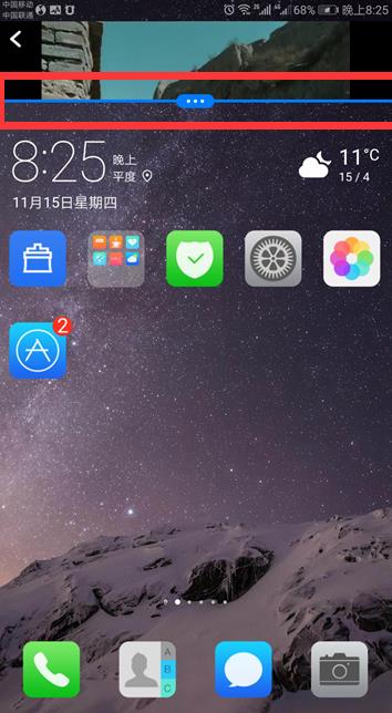 荣耀play3怎样分屏(6)