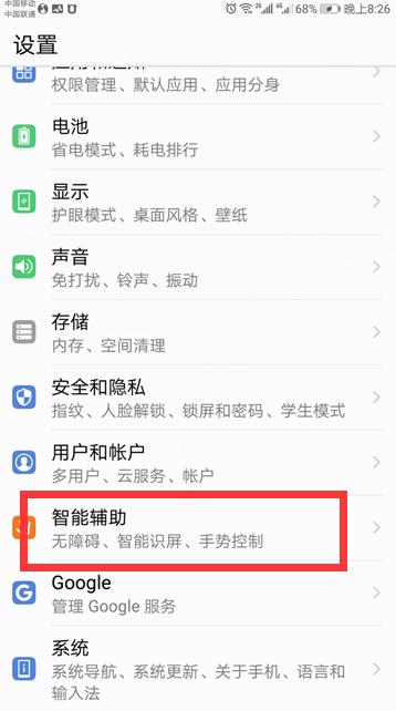荣耀play3怎样分屏(2)