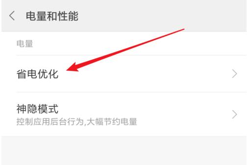 手机关屏后网络就断了怎么回事(2)