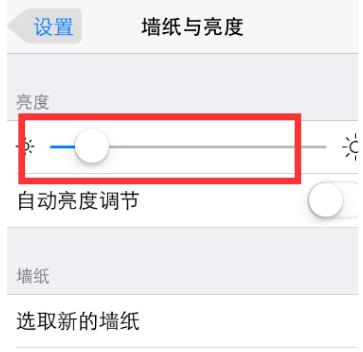 手机亮度突然变暗了怎么解决