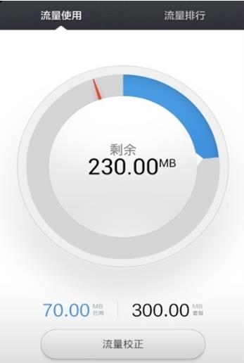 手机流量用完了限速了怎么解除(2)