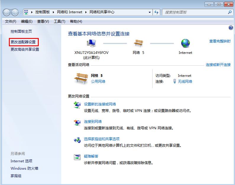 手机能用wifi电脑却无法联网(2)