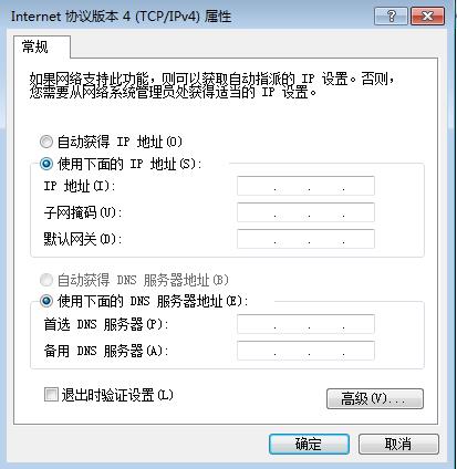 手机能用wifi电脑却无法联网(5)