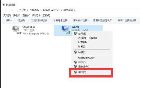 手机能用wifi电脑却无法联网(3)