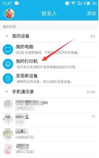 手机是否能连接打印机(1)