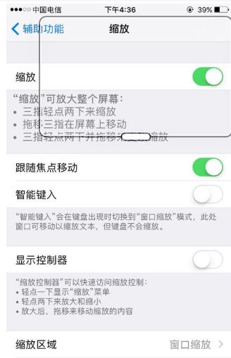 手机设置屏幕变大了怎么办(2)