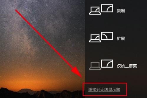 如何把手机上的视频投屏到电脑上(2)