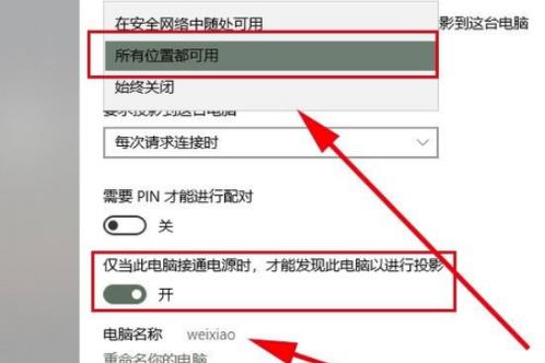 如何把手机上的视频投屏到电脑上(3)