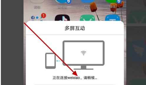 如何把手机上的视频投屏到电脑上(6)