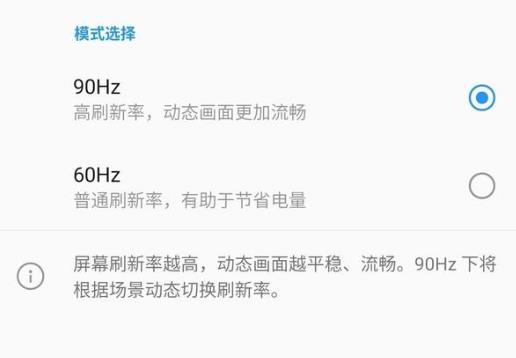 屏幕刷新率60hz够用吗
