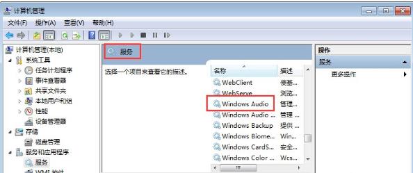 手提电脑没有声音怎么办(5)