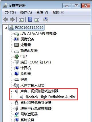 手提电脑没有声音怎么办(9)