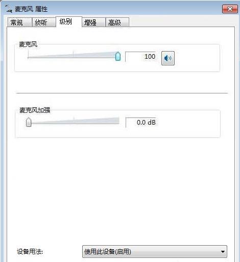 手提电脑没有声音怎么办(3)