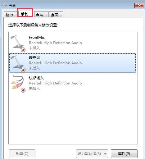 手提电脑没有声音怎么办(2)