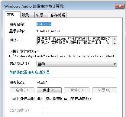手提电脑没有声音怎么办(6)