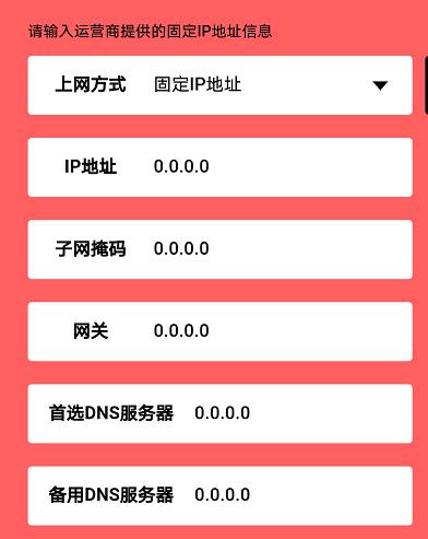 水星路由器恢复出厂设置连不上网了(3)