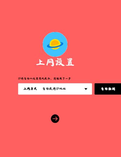 水星路由器恢复出厂设置连不上网了(2)