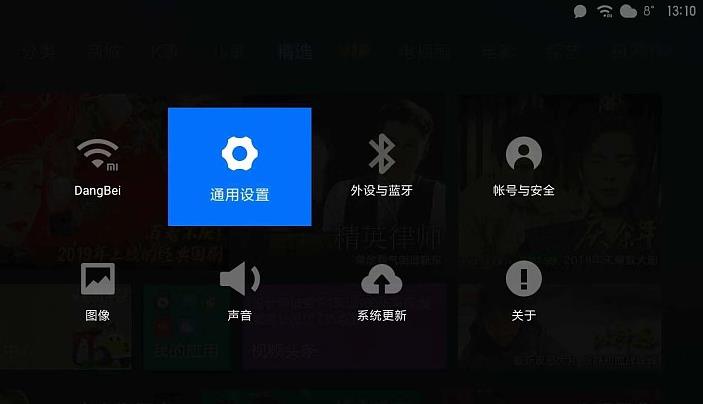 小米投影仪咋看电视直播
