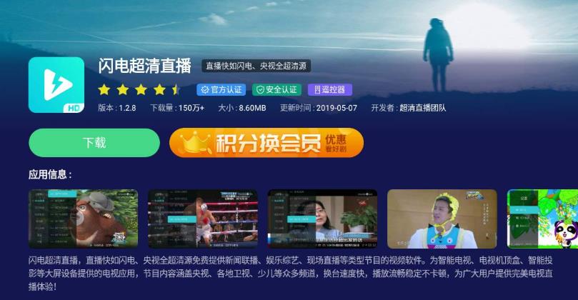 小米投影仪咋看电视直播(1)