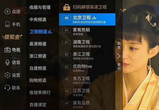 小米投影仪咋看电视直播(2)
