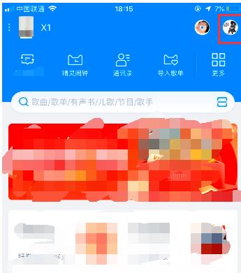 天猫精灵如何绑定喜马拉雅(1)