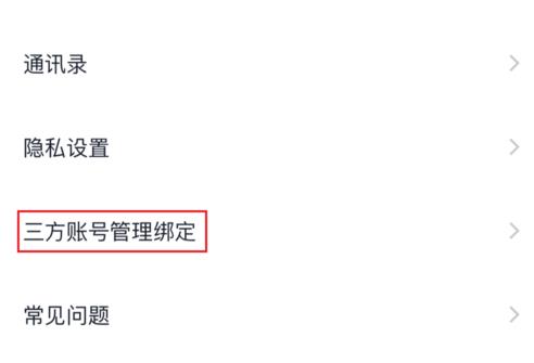 天猫精灵如何绑定喜马拉雅(2)