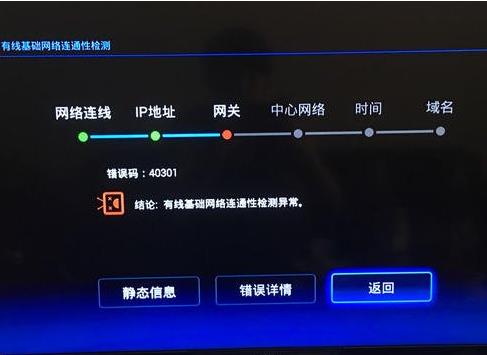 电视显示网络异常怎么弄(1)