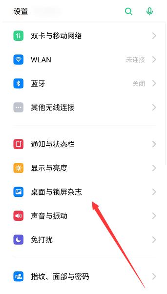 oppo手机老是自动换壁纸(1)