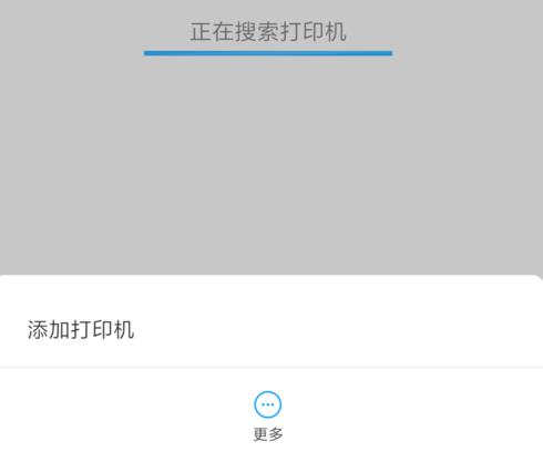 无线打印机如何连接手机(3)