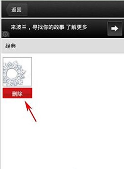 画中画相机如何删除不要素材(3)