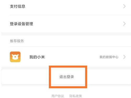 小米手机出现sim卡激活是怎么回事(2)