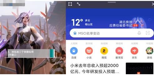 小米手机游戏加速的窗口怎么设置(5)