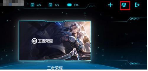 小米手机游戏加速的窗口怎么设置
